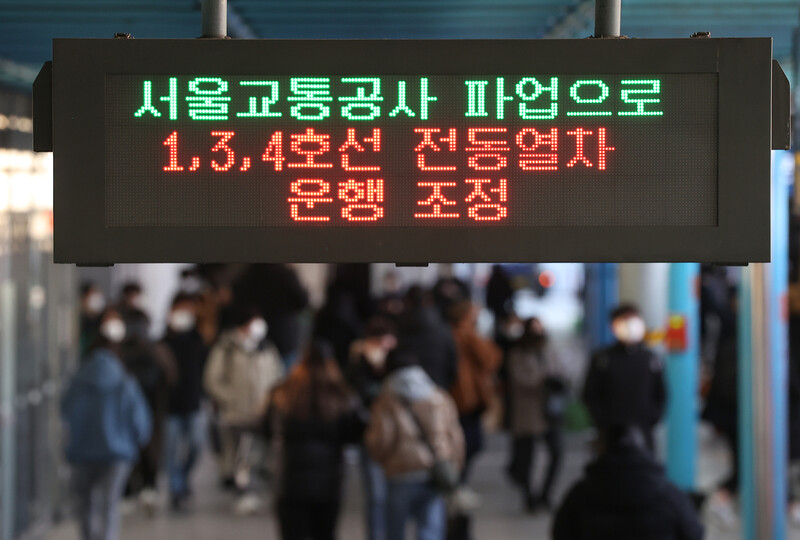 서울 지하철 1~8호선과 9호선 일부 구간을 운영하는 서울교통공사 노동조합이 파업에 돌입한 30일 오전 서울 지하철 1호선 신도림역 승강장. 연합뉴스