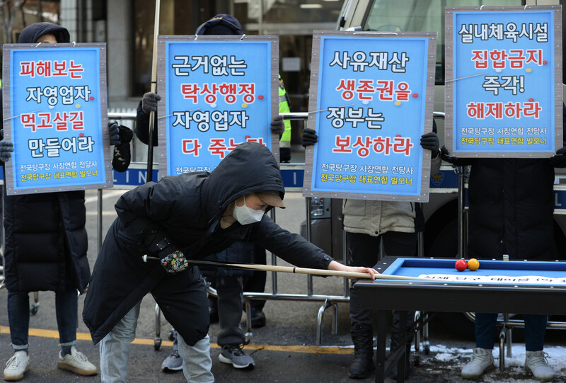 전국 당구장 사장연합과 대표연합 회원들이 8일 오전 서울 영등포구 더불어민주당 당사 앞에서 코로나19 집합금지와 관련해 모든 실내체육시설에 대해 형평성 있고 합리적인 영업 재개가 이뤄지길 바라며 실제 당구대를 3분의 1로 축소한 당구대 앞에서 상징의식을 펼치고 있다. 연합뉴스