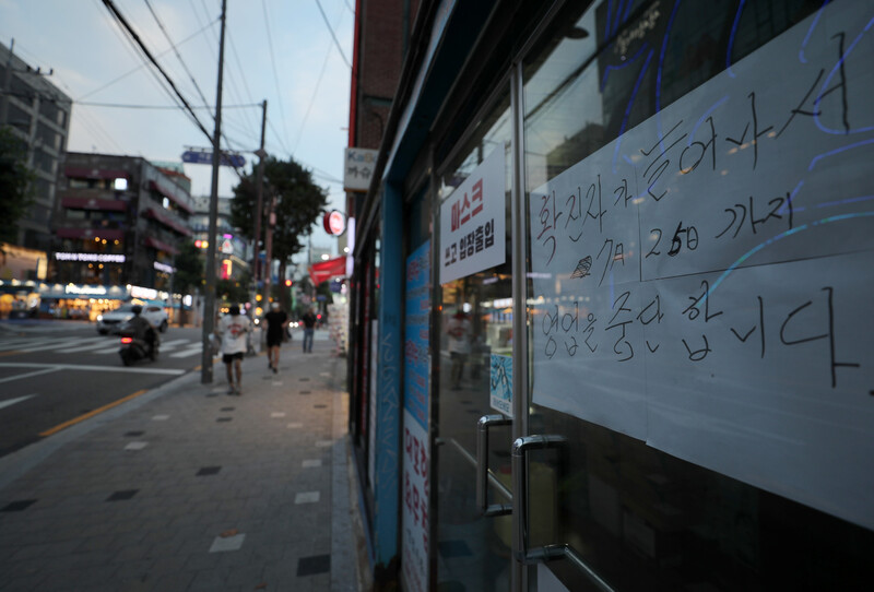 코로나19 확산에 따라 사회적 거리두기 4단계로 올린 첫날인 12일 저녁 서울 마포구 홍대 앞 거리가 썰렁한 모습을 보이고 있다. 이종근 선임기자 root2@hani.co.kr