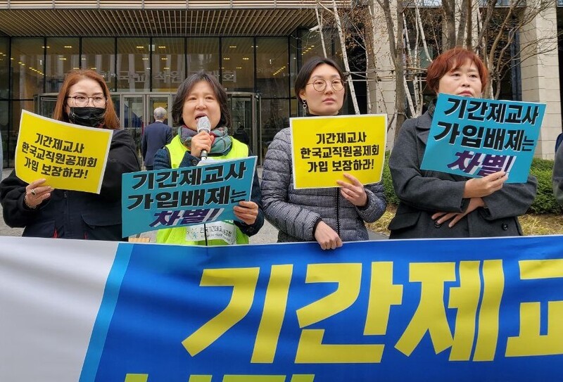 지난달 15일 한국교직원공제회관 앞에서 공제회 대의원회를 앞두고 열린 ‘기간제교사 공제회 가입 보장' 촉구 기자회견에서 박혜성 기간제교사노조 위원장이 발언하고 있다. 전국기간제교사노동조합 제공