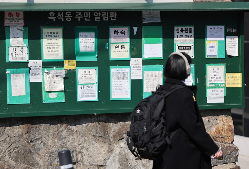 지난 2월22일 오후 서울 중앙대 인근 흑석동 주민 알림판에 붙은 원룸·하숙 광고 전단. 고물가 속에 대학가 원룸 임대료까지 오르면서 하숙집과 기숙사 등 조금이라도 저렴한 거주 시설을 찾는 학생들이 늘고 있다. 연합뉴스