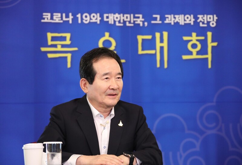 정세균 국무총리가 2일 오후 서울 삼청동 총리공관에서 열린 제10차 목요대화에서 발언하고 있다. 연합뉴스