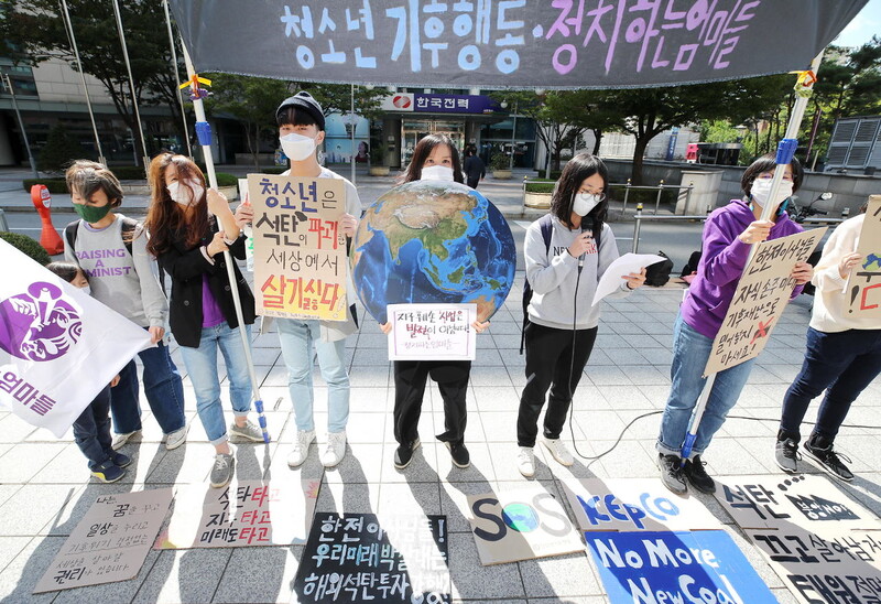 지난 5일 오후 서울 서초구 한국전력공사 서초지사 앞에서 시민단체 청소년기후행동과 정치하는엄마들의 회원들이 한전의 베트남 신규 석탄발전소 사업에 반대하는 기자회견을 하고 있다. 이날 기자회견에서 이들은 베트남에 새로 짓는 석탄화력발전소가 대규모 온실가스를 배출함으로써 기후위기를 앞당긴다며 발전소 건설 계획은 반드시 철회되어야 한다고 주장했다. 연합뉴스