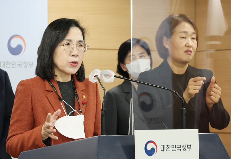 김현숙 여성가족부 장관(앞줄 왼쪽)이 지난 9일 서울 종로구 정부서울청사에서 올해 여가부 업무계획 주요 내용을 설명하고 있다. 여성가족부 제공