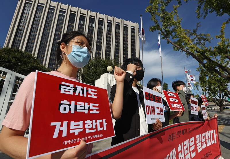 24일 오전 정부서울청사 앞에서 대학생연합동아리 모두의페미니즘 회원 및 관계자들이 낙태죄 전면폐지 촉구 기자회견을 하고 있다. 연합뉴스