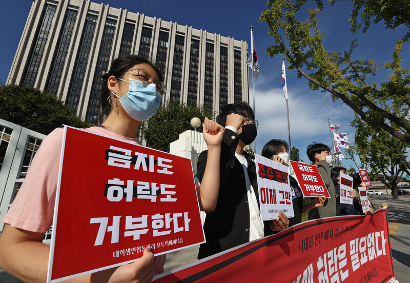 정부서울청사 앞에서 대학생연합동아리 모두의페미니즘 회원 및 관계자들이 낙태죄 전면폐지 촉구 기자회견을 하고 있다. 연합뉴스