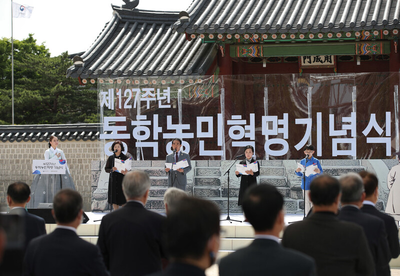 지난해 5월11일 오후 서울 경복궁 흥례문 광장에서 열린 제127주년 동학농민혁명 기념식에서 동학농민혁명 참여자의 유족들이 국기에 대한 맹세문을 낭독하고 있다. 연합뉴스