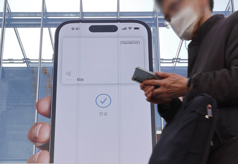 애플이 현대카드와 손잡고 간편결제 서비스 ‘애플페이’를 국내에 출시한 지난달 21일 서울 용산구 현대카드 라이브러리 건물에 애플페이 홍보물이 부착돼 있다. 연합뉴스