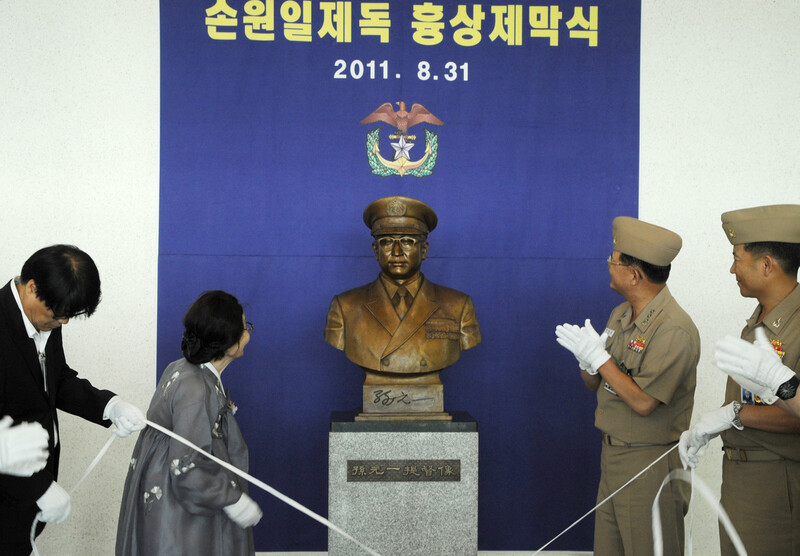 해군사관학교는 2011년 8월31일 교내 손원일관 앞에서 해군 창설의 주역으로 ‘해군의 아버지’로 불리는 손원일 제독의 흉상을 제막했다. 손 제독의 부인 홍은혜 여사와 해군 지휘관 등이 높이 90㎝, 폭 70㎝ 크기의 청동으로 제작된 흉상을 제막하고 있다. 연합뉴스