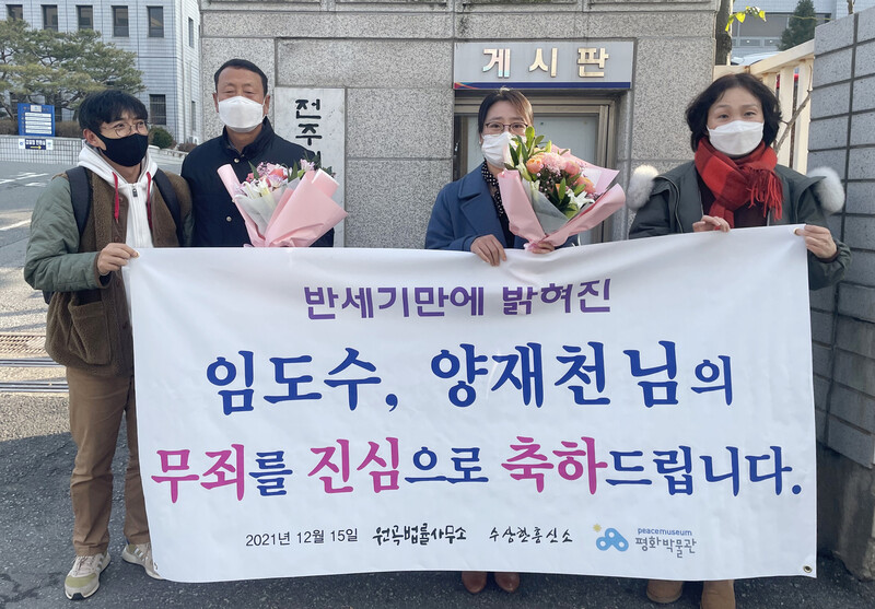 15일 오전 전주지법 군산지원 앞에서 52년 만에 반공법 무죄 판결을 받은 고 임도수, 양재천씨의 가족들이 소감을 말하고 있다. 연합뉴스