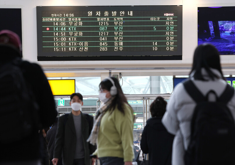 서울역 대합실 전광판. 연합뉴스