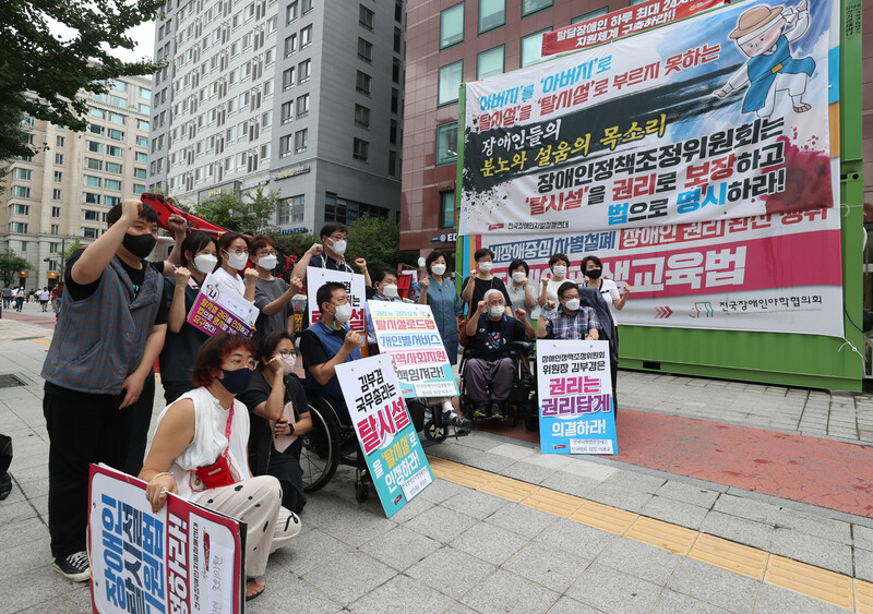 ‘탈시설 장애인 지역사회 자립지원 로드맵’에 탈시설을 권리로 명시할 것을 요구하며 지난 29일부터 ‘컨테이너 옥상 투쟁’을 벌였던 전국장애인차별철폐연대가 2일 오전 서울 여의도 이룸센터 앞에서 마지막 집회를 열고 참석자들이 기념사진을 찍고 있다. 강창광 선임기자 chang@hani.co.kr