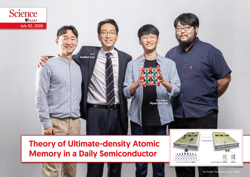 개별 원자 수준의 메모리 칩을 만들 수 있는 원리를 발견한 이준희 교수(왼쪽 두번째) 연구팀. 유니스트 제공
