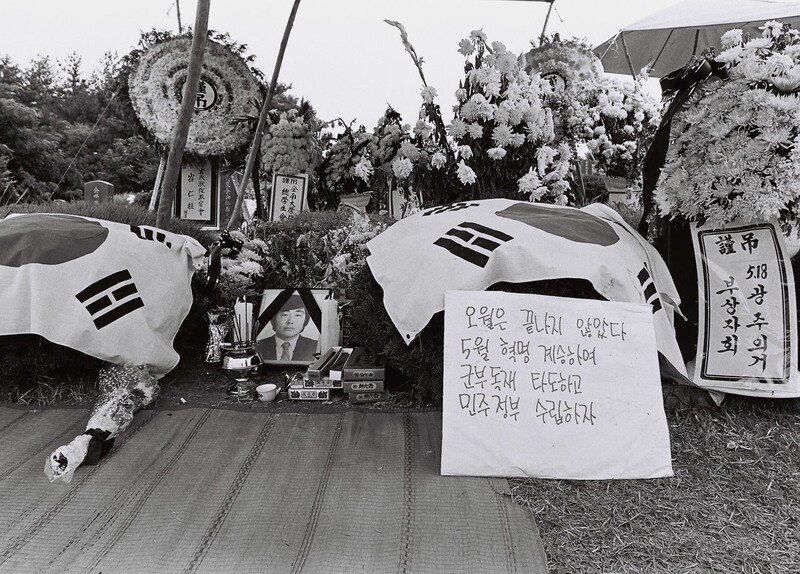 작가는 1980년 광주에서 벌어진 학살에 분노하며 &lt;하얀 저고리&gt;를 구상했다. 그는 80년대 초부터 전국을 다니며 취재하고 자료를 모았다. 글을 발표하지 않는 동안에도 광주를 오가며 풀리지 않는 한을 사진으로 남겼다. 유족 제공