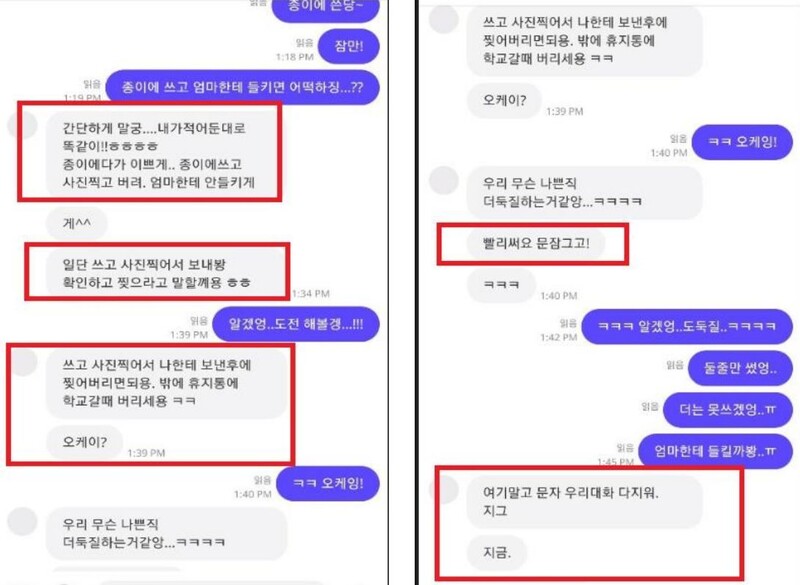 메타버스 플랫폼 ‘제페토’ 채팅방에서 30대 남성 ㄱ씨가 초등학생 김하은(가명·11)양에게 결혼서약서를 쓰도록 요구하는 상황. 김양 아버지 제공