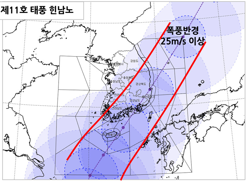 제11호 태풍 ‘힌남노’가 우리나라를 통과할 때의 초속 25m 이상의 강풍이 부는 폭풍반경에 남부지방 전역과 충청, 강원 남부 일부 지역이 포함될 것으로 예상된다. 기상청 제공