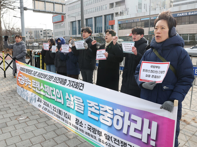 군 관련 성소수자 인권침해·차별 신고 및 지원을 위한 네트워크, 성소수자차별반대 무지개행동 등 성소수자 인권단체 회원들이 지난 22일 오전 서울 용산구 국방부 앞에서 기자회견을 열어 성별불일치 병역판정 기준 개정안에 대해 규탄하고 있다. 백소아 기자 thanks@hani.co.kr