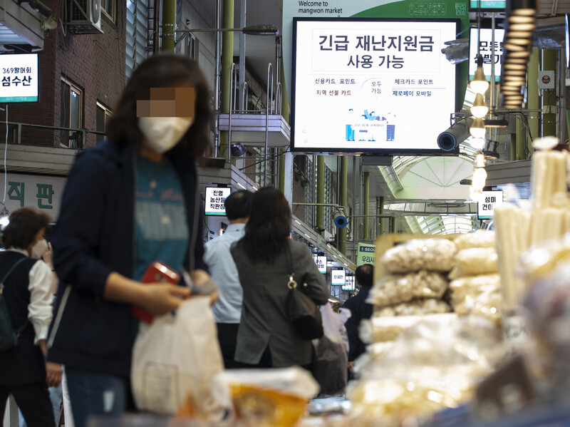 정부재난지원금 지급이 본격화된 가운데 21일 오후 서울 마포구 망원시장이 시민들로 붐비고 있다. 연합뉴스
