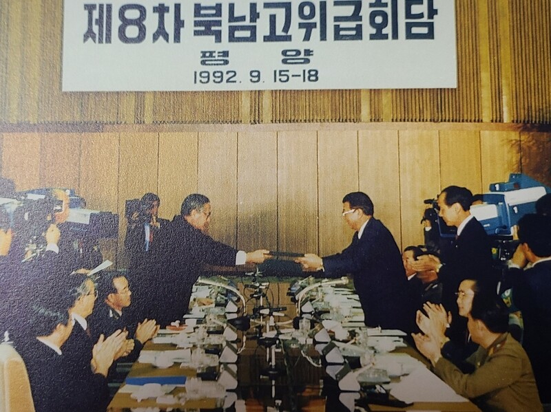 1992년 9월15~18일 평양에서 열린 8차 남북고위급회담에서는 전대미문의 ‘훈령 조작·묵살 사건’이 터졌다. 이로 인해 남과 북은 서로 바라던 ‘이산가족 상봉과 판문점 면회소 설치’-‘리인모 송환’의 맞교환 합의에 실패했다. &lt;한겨레&gt; 자료사진