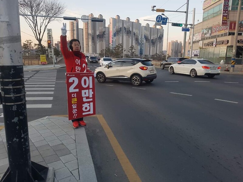 이만희 국회의원이 5일 오전 경북 영천시 조교동 교차로에서 손팻말을 들고 주민들에게 인사를 하고 있다. 이만희 의원 페이스북