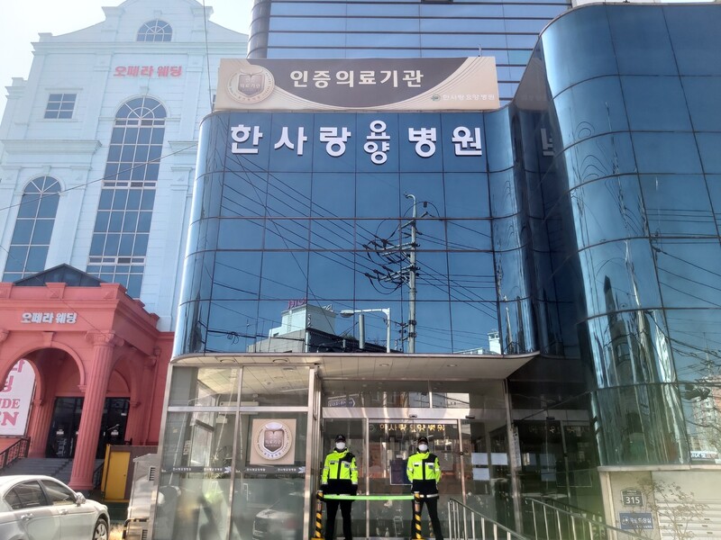 18일 오후 대구 서구 비산동 한사랑요양병원 출입문이 굳게 잠겨있다. 이 요양병원에서는 지난 16일부터 사흘 동안 코로나19 확진자가 75명이나 나왔다. 김일우 기자 cooly@hani.co.kr