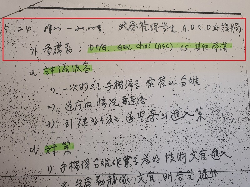 김기석 전투교육사령부(전교사) 부사령관이 쓴 ‘수습대책위 위원 접촉사항’이라고 적힌 메모.