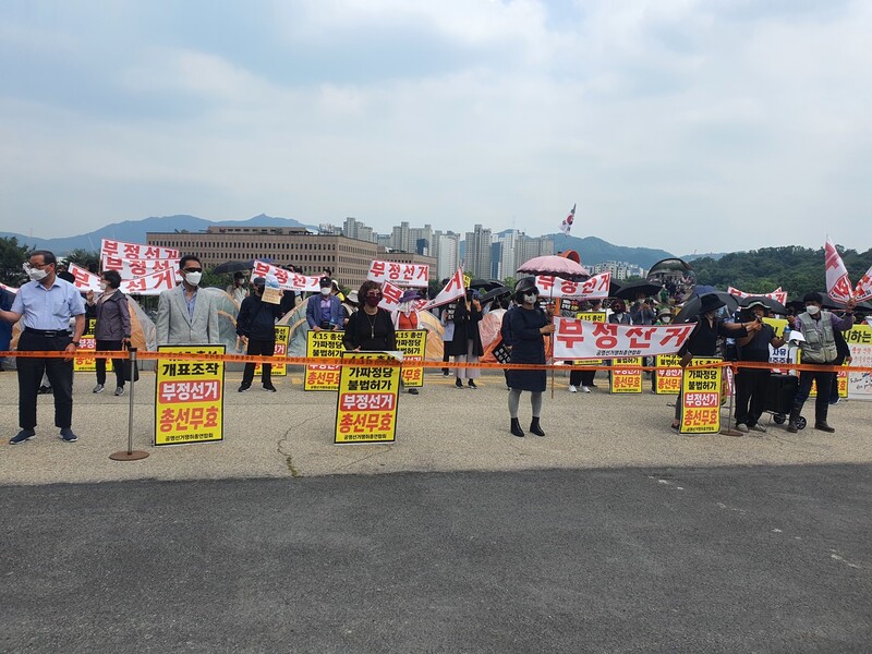 보수 유튜버와 보수단체 지지자들이 28일 시연회가 열리는 중앙선관위 앞에서 항의 시위를 하고 있다. 장나래 기자