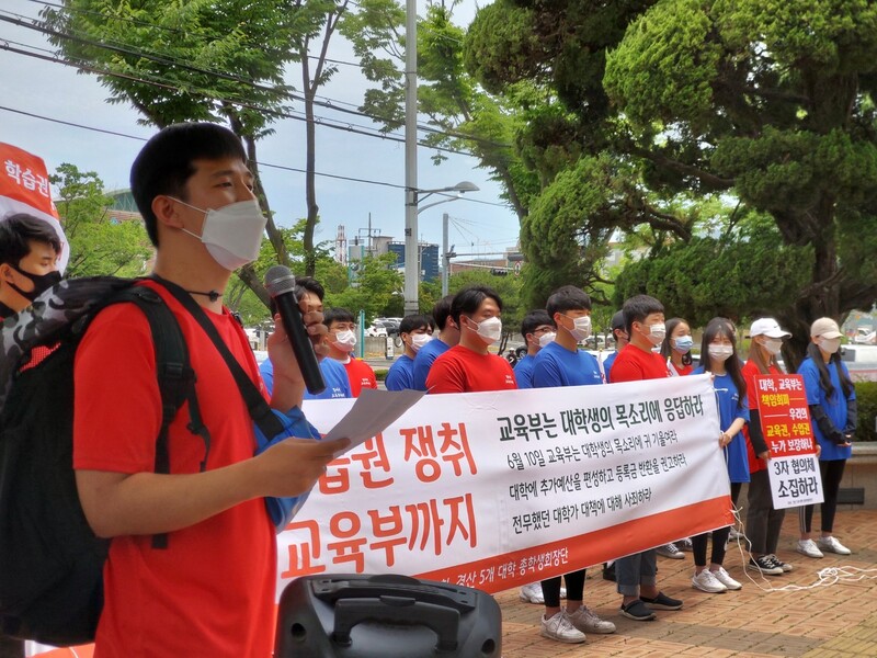 영남대, 대구대, 대구가톨릭대, 대구한의대, 경일대 등 경북 경산의 5대 대학 총학생회장단이 2일 오후 2시 경산시청 앞에서 기자회견을 열어 등록금 반환을 요구하고 있다.