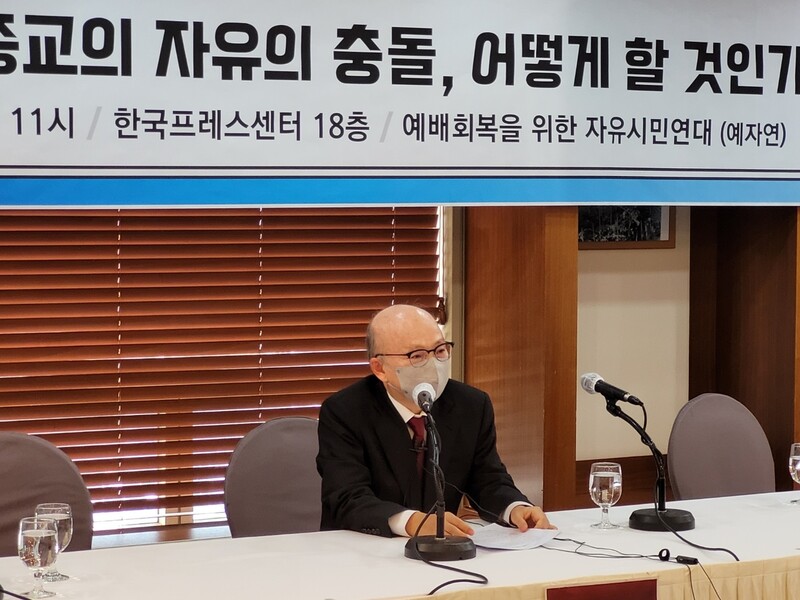 예배회복을 위한 헌법소원 이유를 설명 중인 안창호 전헌법재판관. 사진 조현 기자