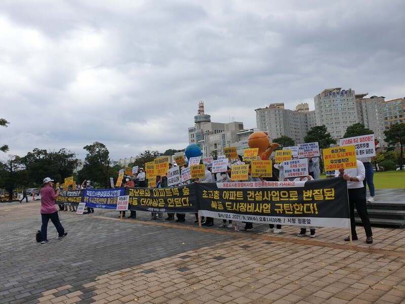 29일 광주 북구 북동 주민들로 구성된 시민단체 ‘북동을 지키는 사람들’ 회원들이 광주광역시청 앞에서 기자회견을 열어 북동에 추진되는 고층 아파트단지 추진을 반대하고 있다.‘북동을 지키는 사람들’ 제공