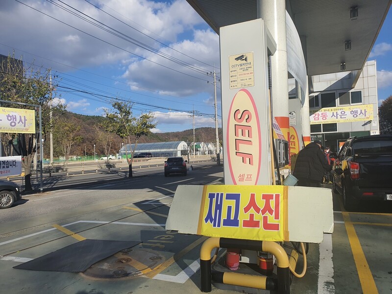 12일 오후 경기 용인시 처인구 마평동에 있는 알뜰주유소는 유류가 인하 소식에 새벽부터 손님이 줄을 이어 탱크에 보관된 재고 유류가 모두 소진됐다. 이정하 기자