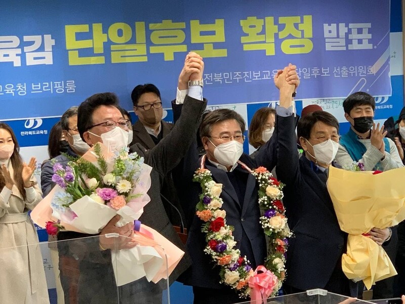 천호성(가운데) 전주교대 교수가 진보교육감 단일후보로 뽑혔다. ‘전북 민주진보교육감 단일후보 선출위’ 제공