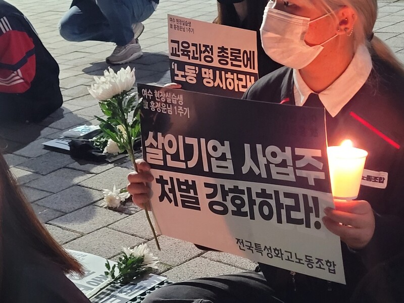 6일 서울 용산구 전쟁기념관 6.25상징탑 앞에서 전국특성화고노동조합이 고 홍정운군 1주기를 맞아 추모 촛불 집회를 열었다. 장예지 기자