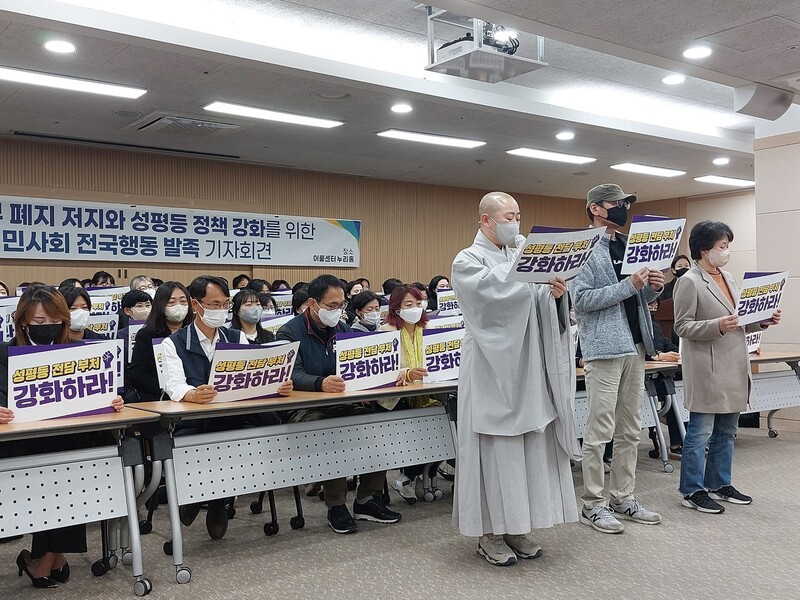 ‘여성가족부 폐지 저지와 성평등 정책 강화를 위한 범시민사회 전국행동’ 발족식이 열린 8일 오전 서울 영등포구 이룸센터 누리홀에서 일부 단체 관계자들이 기자회견문을 낭독하고 있다. 오세진 기자 5sjin@hani.co.kr