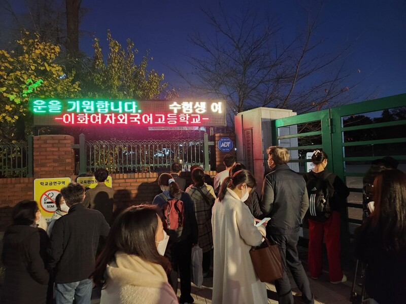 17일 오후 5시56분 20여명의 학부모가 서울 중구 이화여자외국어고등학교 앞에서 제2외국어 시험을 마친 학생들을 기다리고 있다. 고병찬 기자