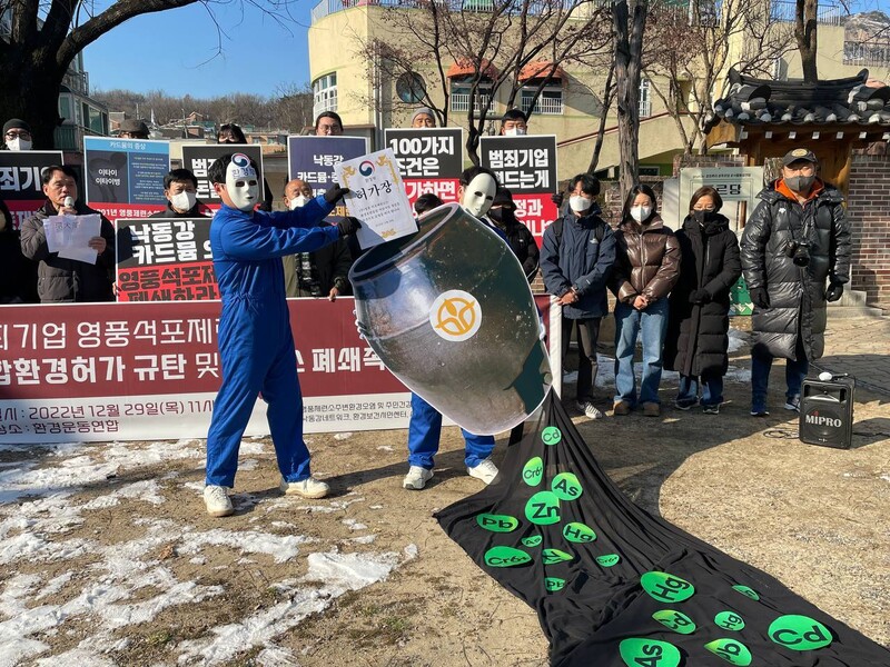 정부의 잇따른 적발에도 환경법 위반을 이어오고 있는 영풍 석포제련소에 대해 환경부가 27일 환경오염시설허가를 내준 것을 겨냥해 29일 환경단체가 ‘밑 빠진 독에 물 붓기’ 행위극을 벌이고 있다. 환경운동연합 제공