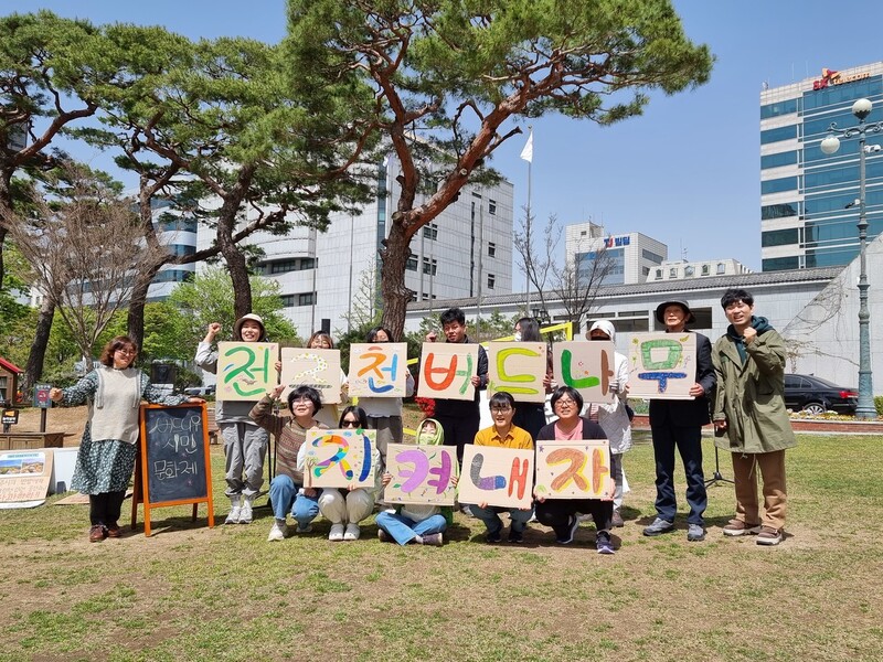 시민단체 등이 12일 오전 전주시청 앞 노송광장에서 전주천·삼천 버드나무 지키기 시민문화제를 열었다. 전북환경운동연합 제공