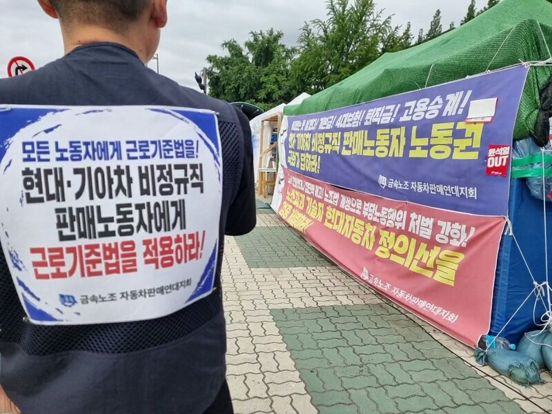 금속노조 자동차판매연대지회가 서울 여의도 국회 앞에서 천막농성을 이어가고 있다. 필자 제공