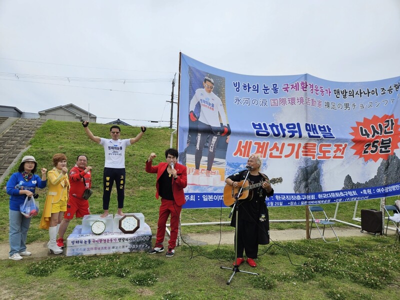 25일 일본 오사카에서 환경운동가 조승환씨가 기후위기 경각심을 일깨우기 위해 ‘얼음 위에 맨발로 서 있기’에 도전하고 있다.광양시 제공