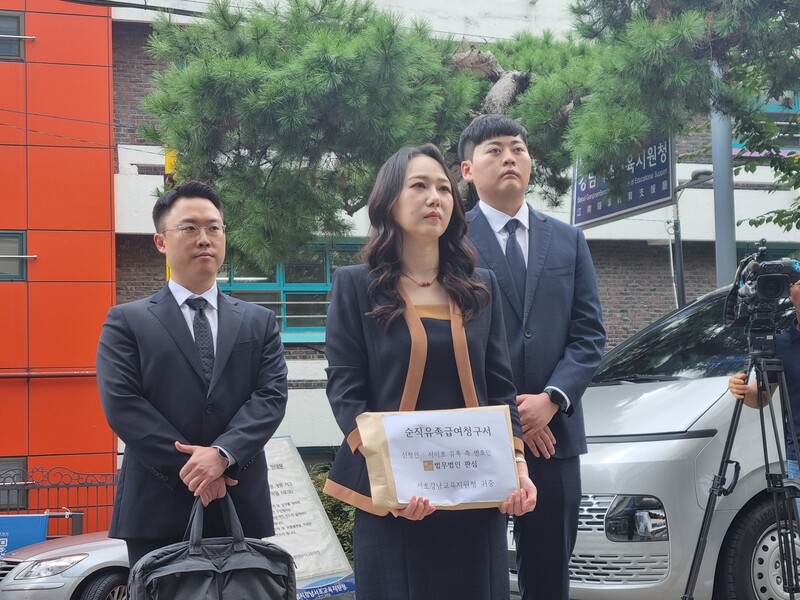 서울 서초구의 한 초등학교에서 숨진 교사 유족 쪽 대리인 문유진 변호사(법무법인 판심)가 31일 오전 11시께 서울 강남서초교육지원청에 ‘순직유족급여 청구서’를 접수했다. 박고은 기자