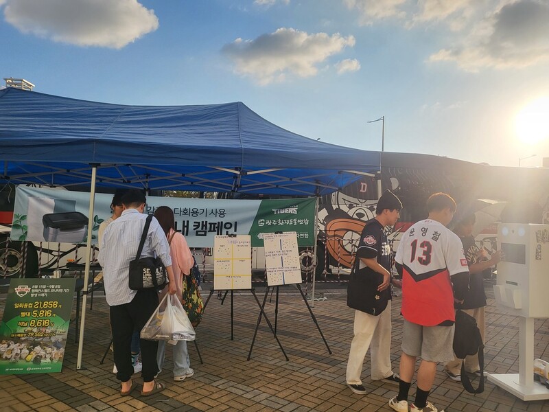 18일 광주시 북구 광주기아챔피언스필드 앞에서 광주환경운동연합이 주관한 ‘경기장 내 일회용품 사용 줄이기’ 캠페인에 시민들이 참여하고 있다.광주환경운동연합 제공