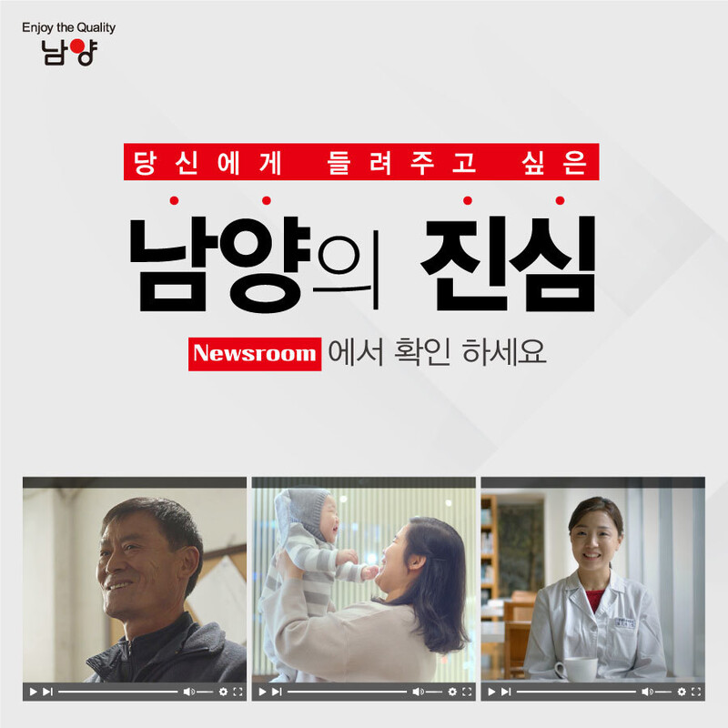 사진 남양유업