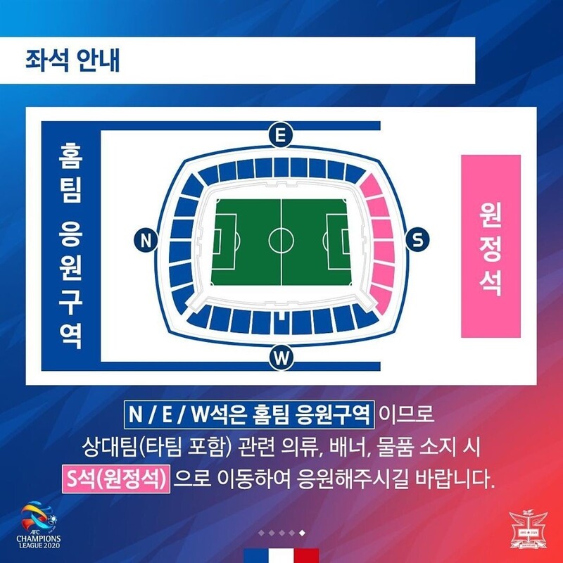 수원월드컵경기장의 홈, 원정팀 응원석 배치도