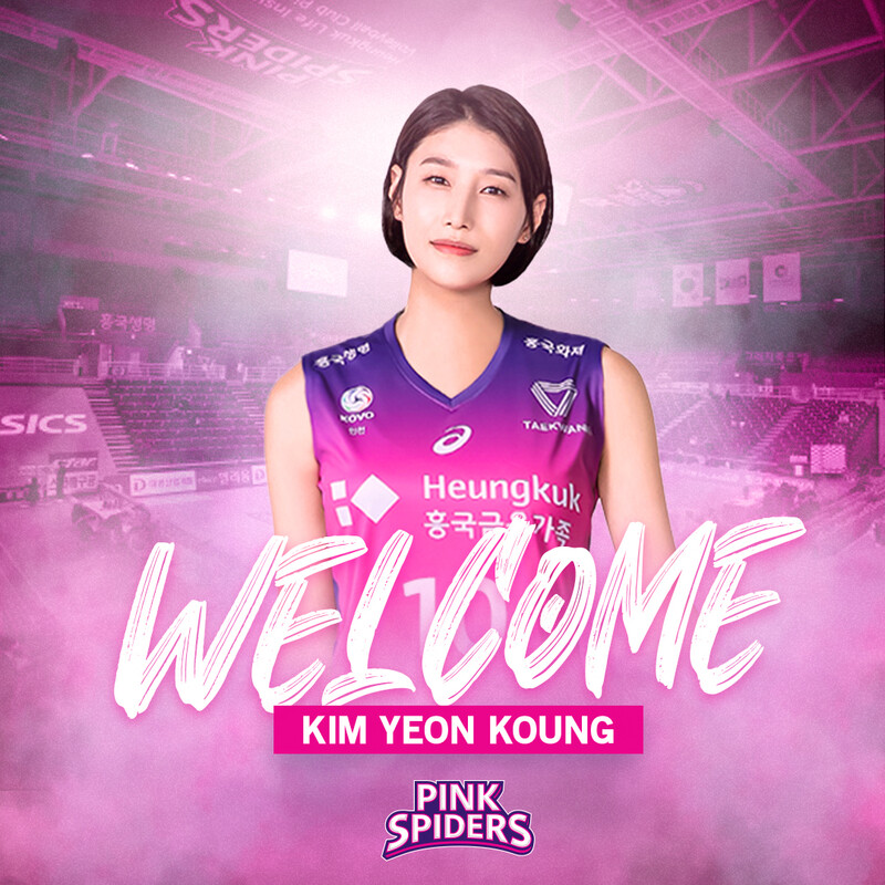 2년 만에 흥국생명 유니폼을 입은 김연경. 흥국생명 제공