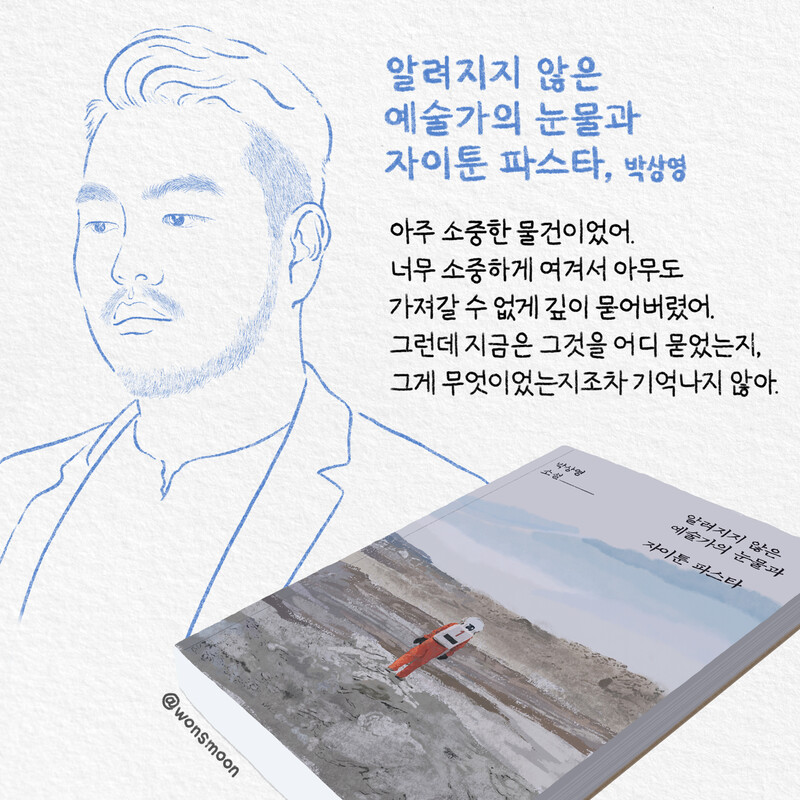안재원 작가(회화·일러스트레이션)