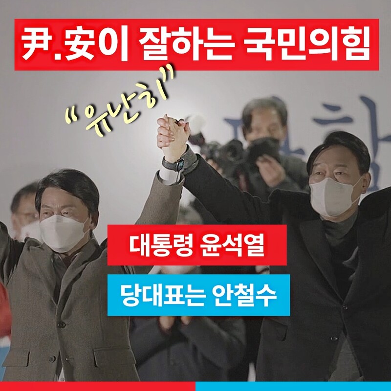 안철수 후보 페이스북 자료 사진