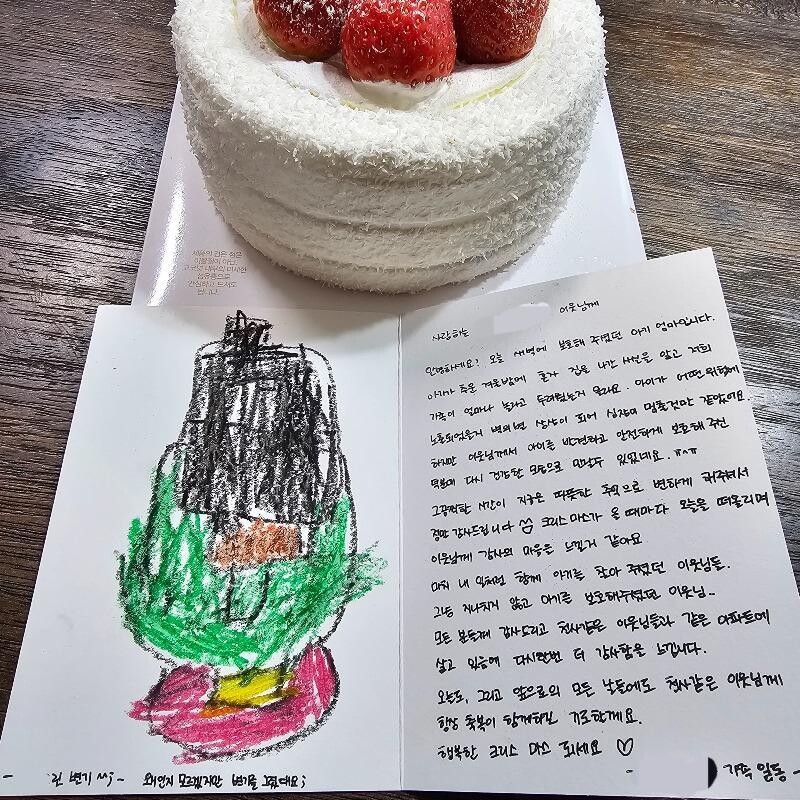 25일 온라인 커뮤니티 ‘보배드림’에 올라온 사진. 크리스마스 이브 새벽에 혼자 집을 나간 4살 자녀를 보호하고 찾아준 아파트 이웃에게 감사의 뜻을 전하는 편지다. 온라인 커뮤니티 갈무리