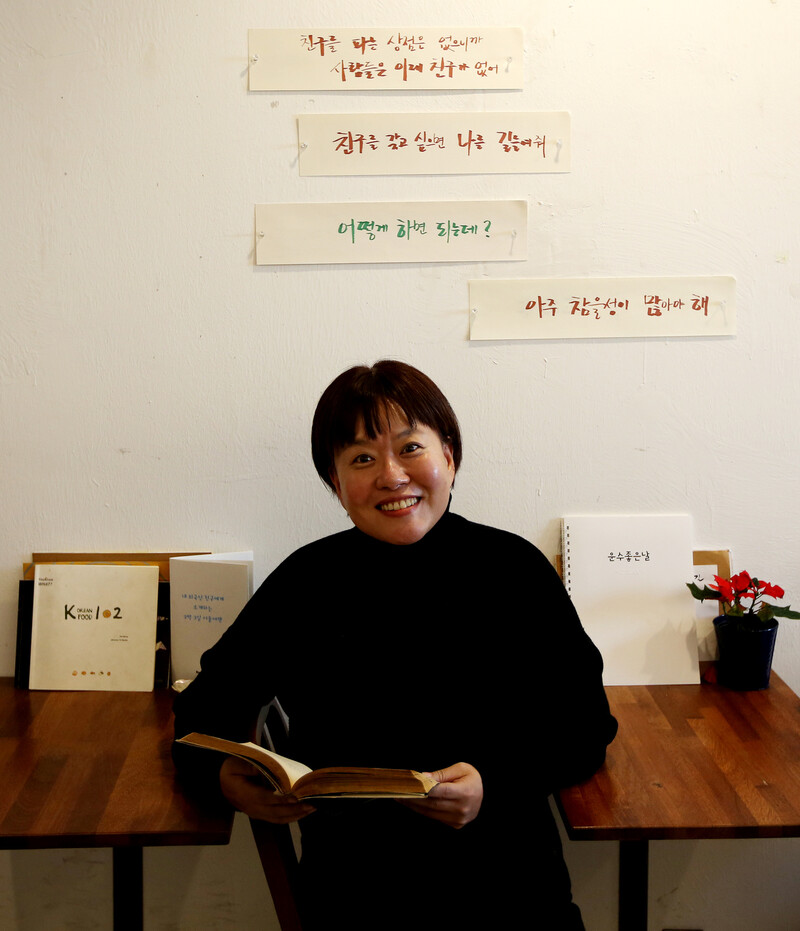 지난 12일 서울 중랑구 상봉동 여행책방 ‘바람길’에서 박수현 대표가 자신의 ‘인생 여행 책’ &lt;전혜린 평전&gt;을 펴고 있다. 김선식 기자