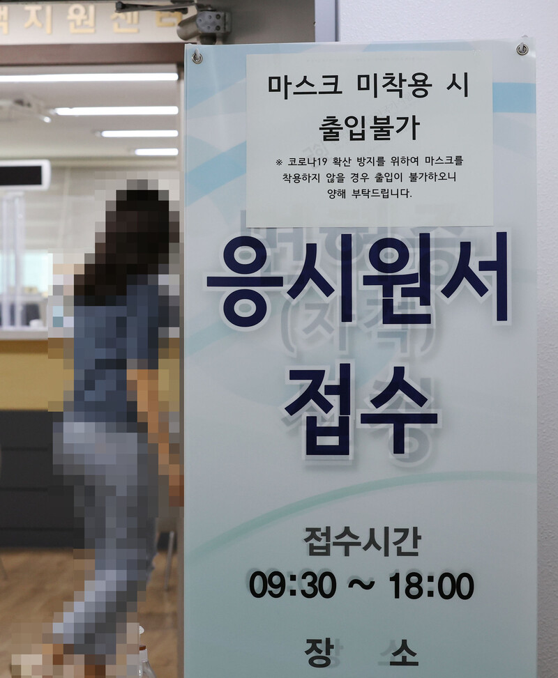 지난 6일 서울 광진구 한국보건의료인국가시험원 별관에 의사 국가고시 응시원서 접수 안내판이 설치돼 있다. 연합뉴스