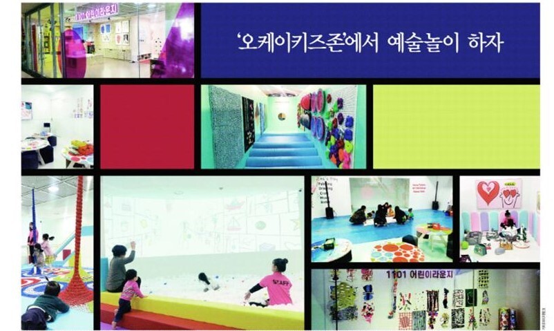 지난 1월21일 서울 서초구에 있는 예술의 전당 '1101 어린이 라운지'에서 보호자와 어린이들이 예술 놀이 체험을 해보고 있다. '1101 어린이 라운지'는 프랑스의 창의 예술가인 에르베 튈레 작가가 기획한 공간이다. 김지윤 기자
